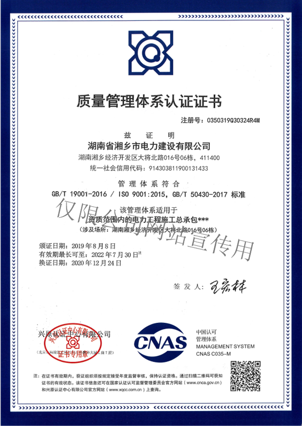 質(zhì)量管理體系認證證書(shū)