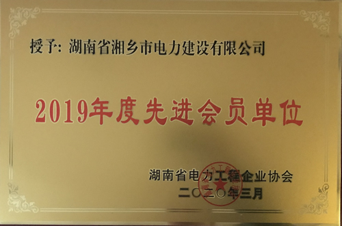 先進(jìn)會(huì )員單位
