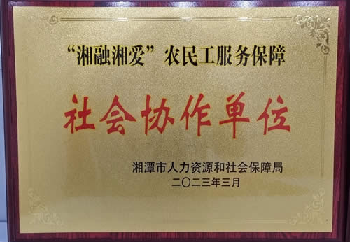 2023農民工服務(wù)保障單位